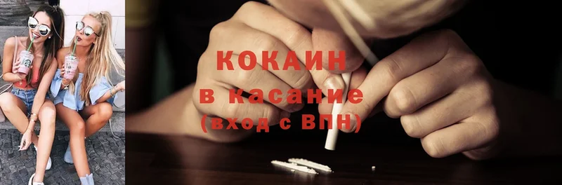 Cocaine VHQ  Колпашево 