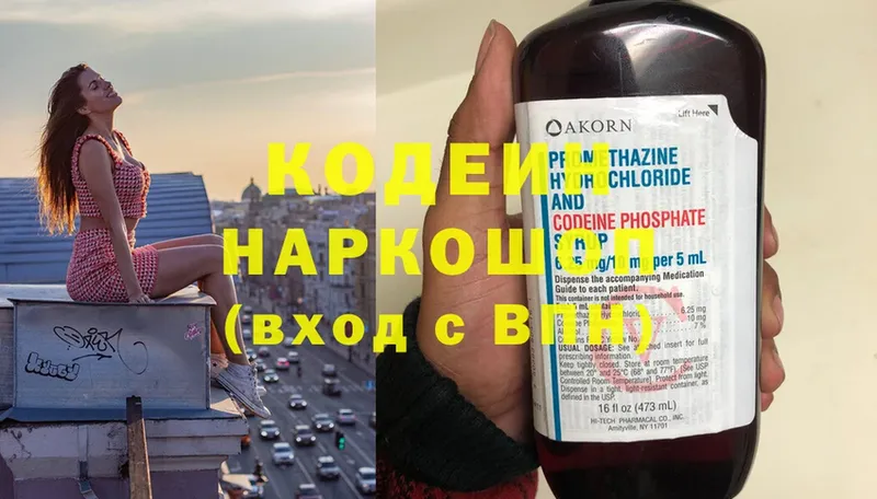 где найти наркотики  Колпашево  Кодеиновый сироп Lean напиток Lean (лин) 